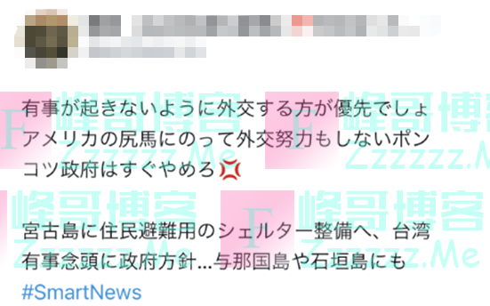 又炒作！日媒称日本拟在宫古岛修建防空避难所，以防“台湾有事”