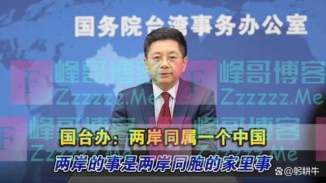 美众院推翻2758号决议，称未声明台岛主权，中方表态方式前所未有