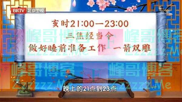 一天中黄金养生“2小时”！做好3件事，身体会感谢你