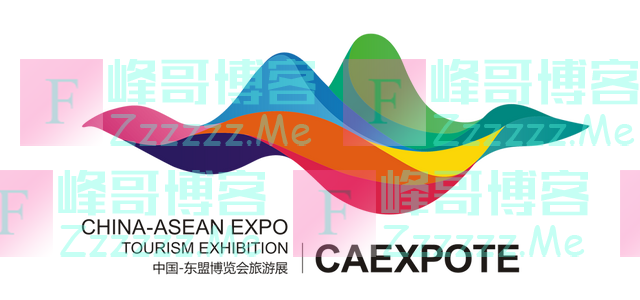 2023中国—东盟博览会旅游展定于2023年10月13日—15日在桂林新国际会展中心举办