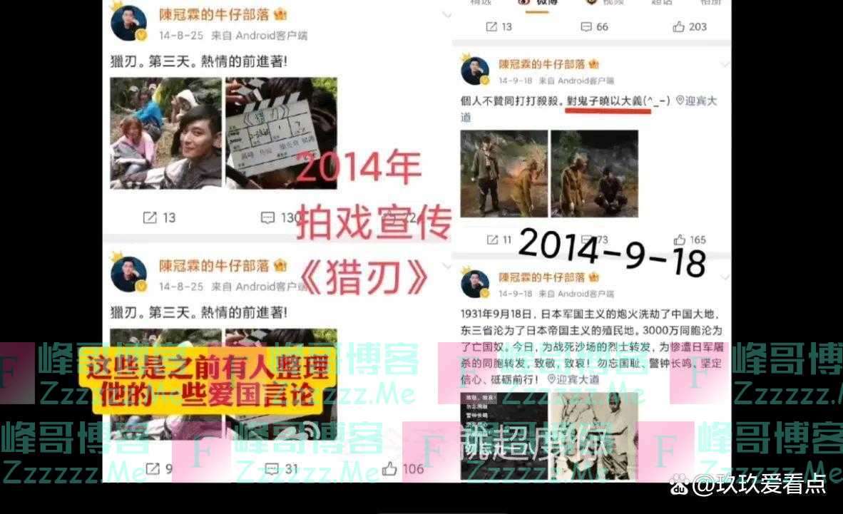 知名演员陈冠霖翻车！被网友曝光发布不正当言论，曾是最帅马文才