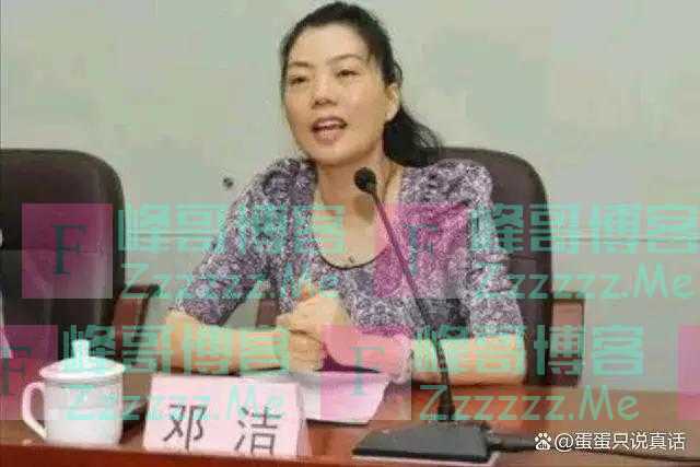 案例：美女贪官邓洁，独门绝技降服40位领导，每晚被轮流输出