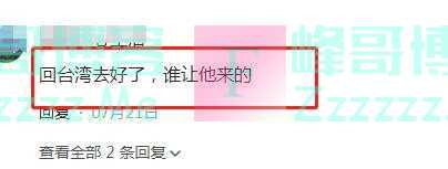 李立群曝大陆半个月住院费20万，被迫签署协议书，提台湾疑似拉踩