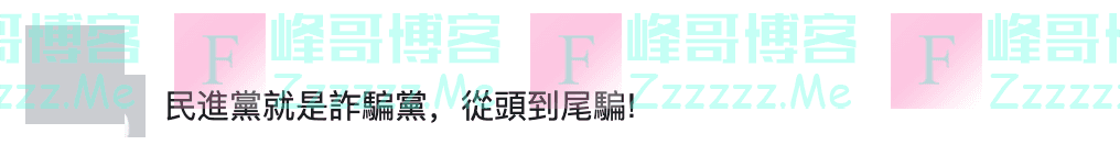 赖清德“进白宫”言论被美方拒评，蓝营人士：他立场改了8次，美对他有疑虑