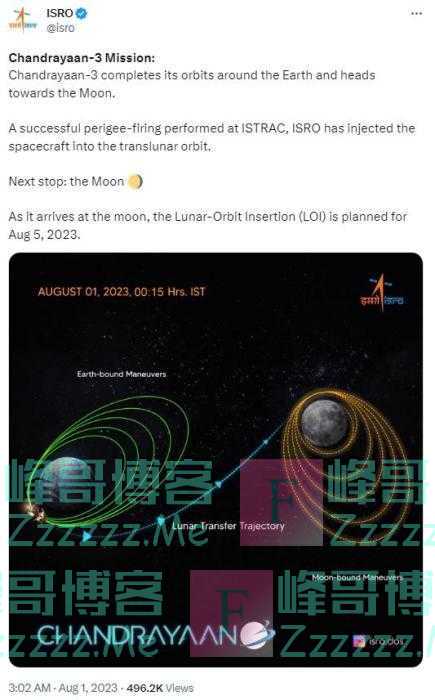 印度“月船三号”月球探测器进入近月轨道 计划8月23日着陆