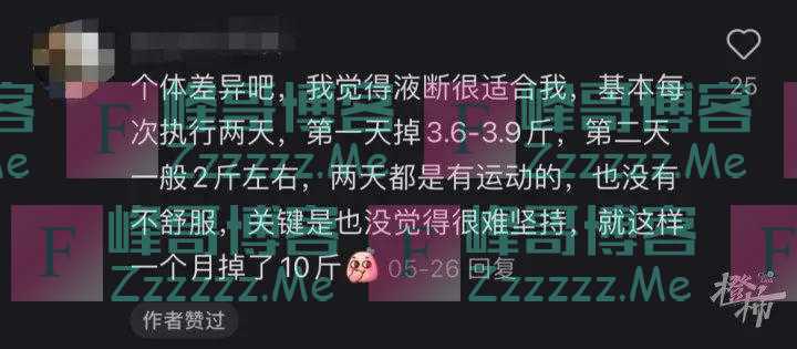 有人一个月瘦了10多斤？！这种受年轻人追捧的新型减肥法，真的靠谱吗？