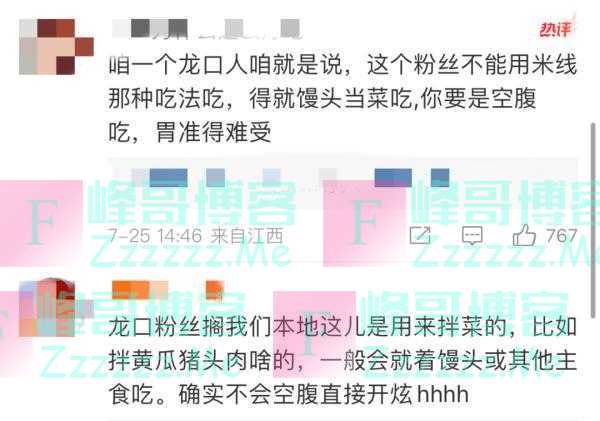 竟然不能空腹吃？网友：一直当主食吃来着……医生提醒！