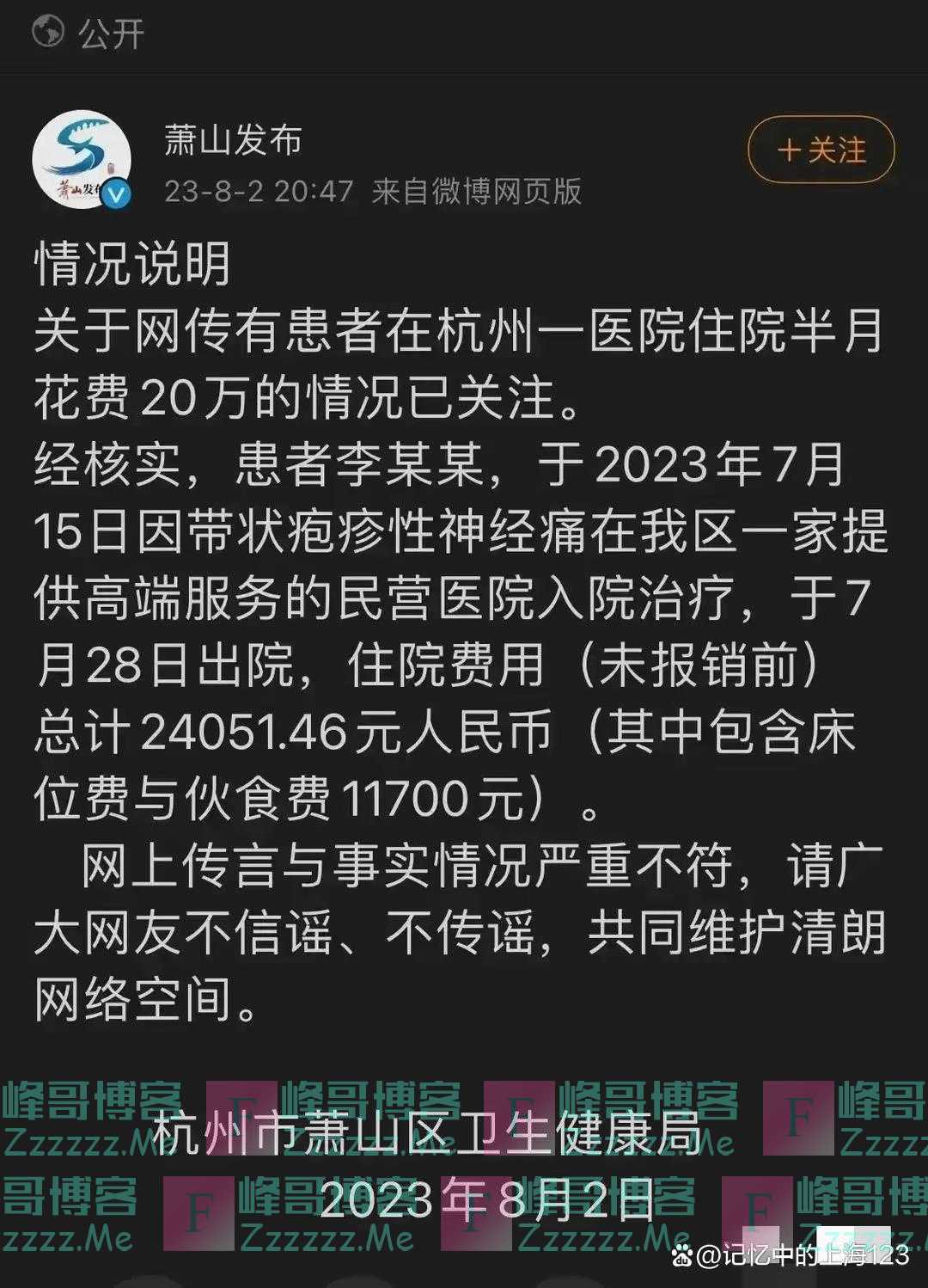 2万还是20万？是李立群还是医院在撒谎，背后到底因为什么