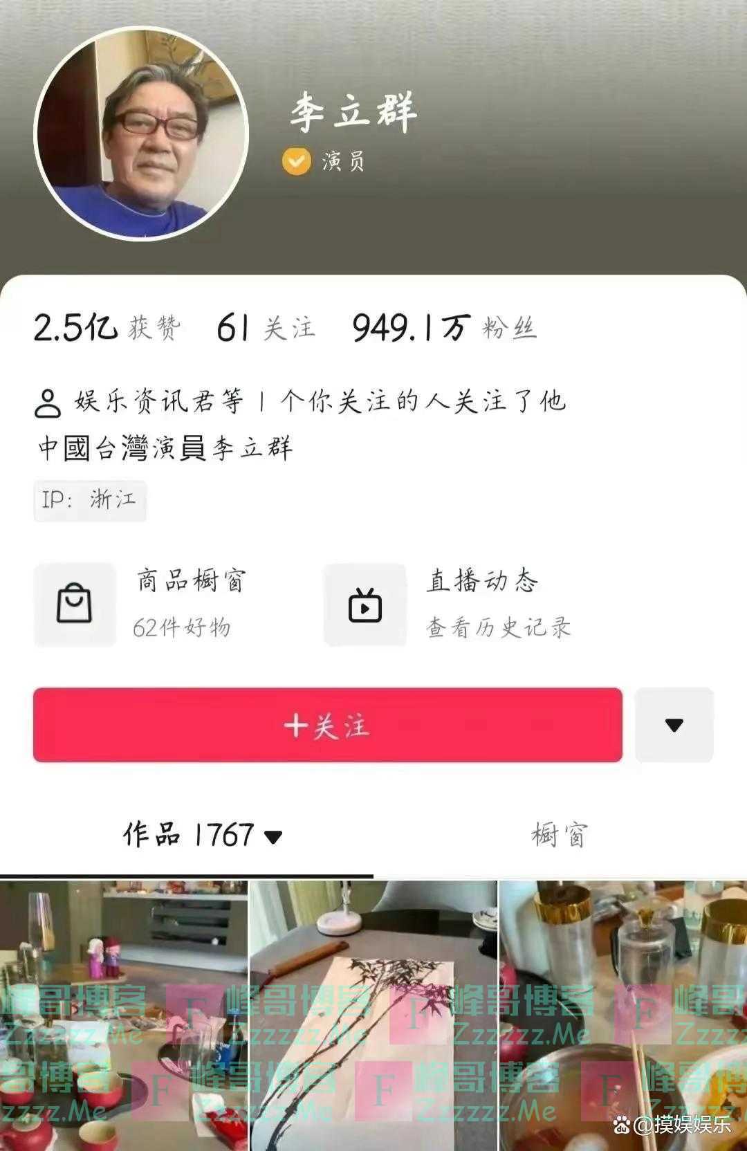 杭州医院揭发李立群，实际花费2万，曾说退休回台湾，网友：双面派