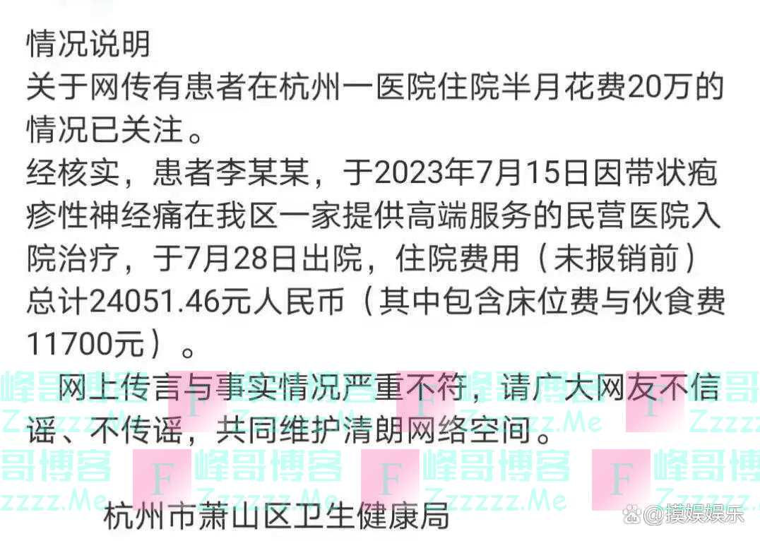 杭州医院揭发李立群，实际花费2万，曾说退休回台湾，网友：双面派