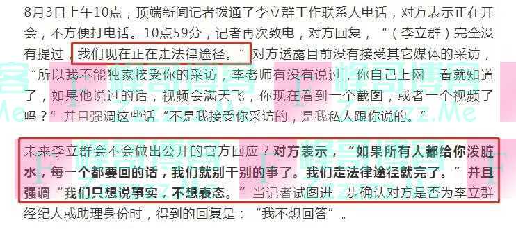 网传李立群在杭州看病花费20万元在台湾看只需要几千元的相关言论