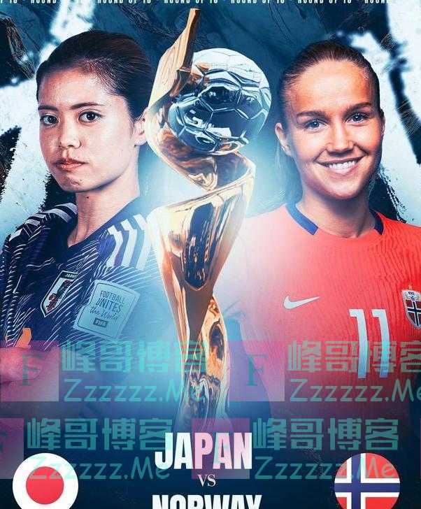 淘汰赛开始！女足世界杯第16日：瑞士vs西班牙，日本vs挪威