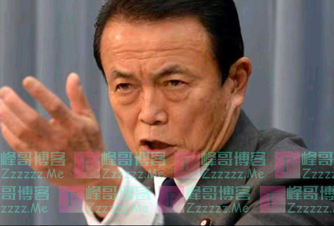 日本前首相麻生太郎高调宣布访问台湾，是何居心？