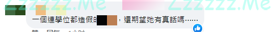 民进党当局债务骤减7000亿元新台币？蓝营人士：财政部门有鬼