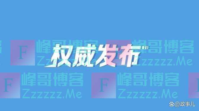 日本前首相麻生太郎发表涉台言论，中国驻日使馆回应：不自量力，胡言乱语！