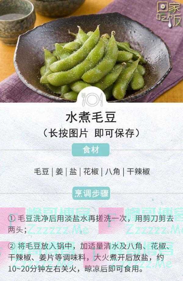 这2种鲜豆正当时，助眠、调血糖、强体质都是“一把好手”