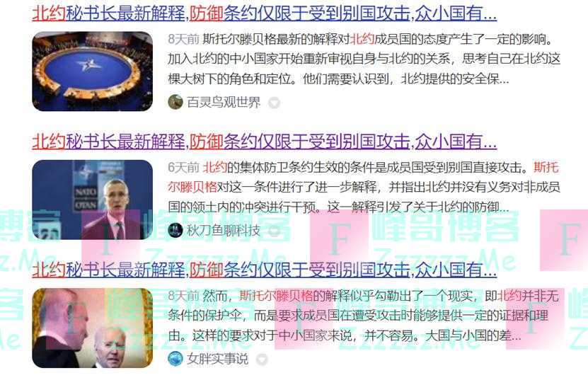 明查｜北约秘书长称瓦格纳攻打波兰不会启动集体防御条款？