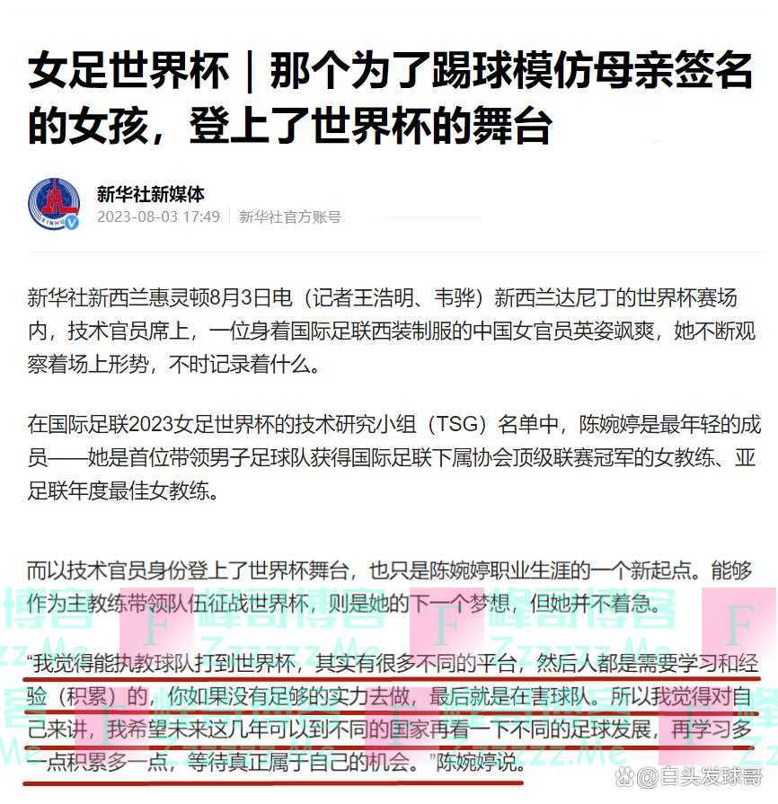 恭喜中国女足！水庆霞下课悬念揭晓，陈婉婷亲口回应，孙雯明智