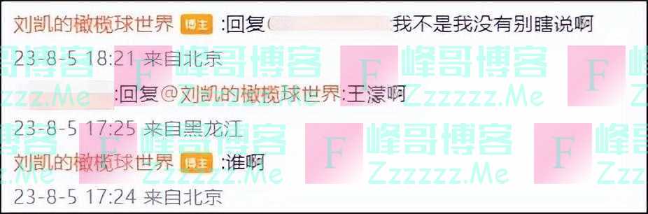 奥运冠军王濛被带走调查？最新回应来了