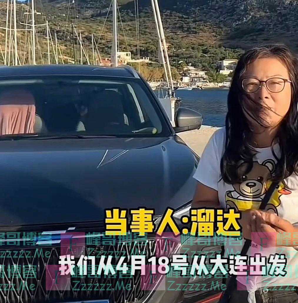 意大利罗马街头冒出来“辽B”车？车主本人回应
