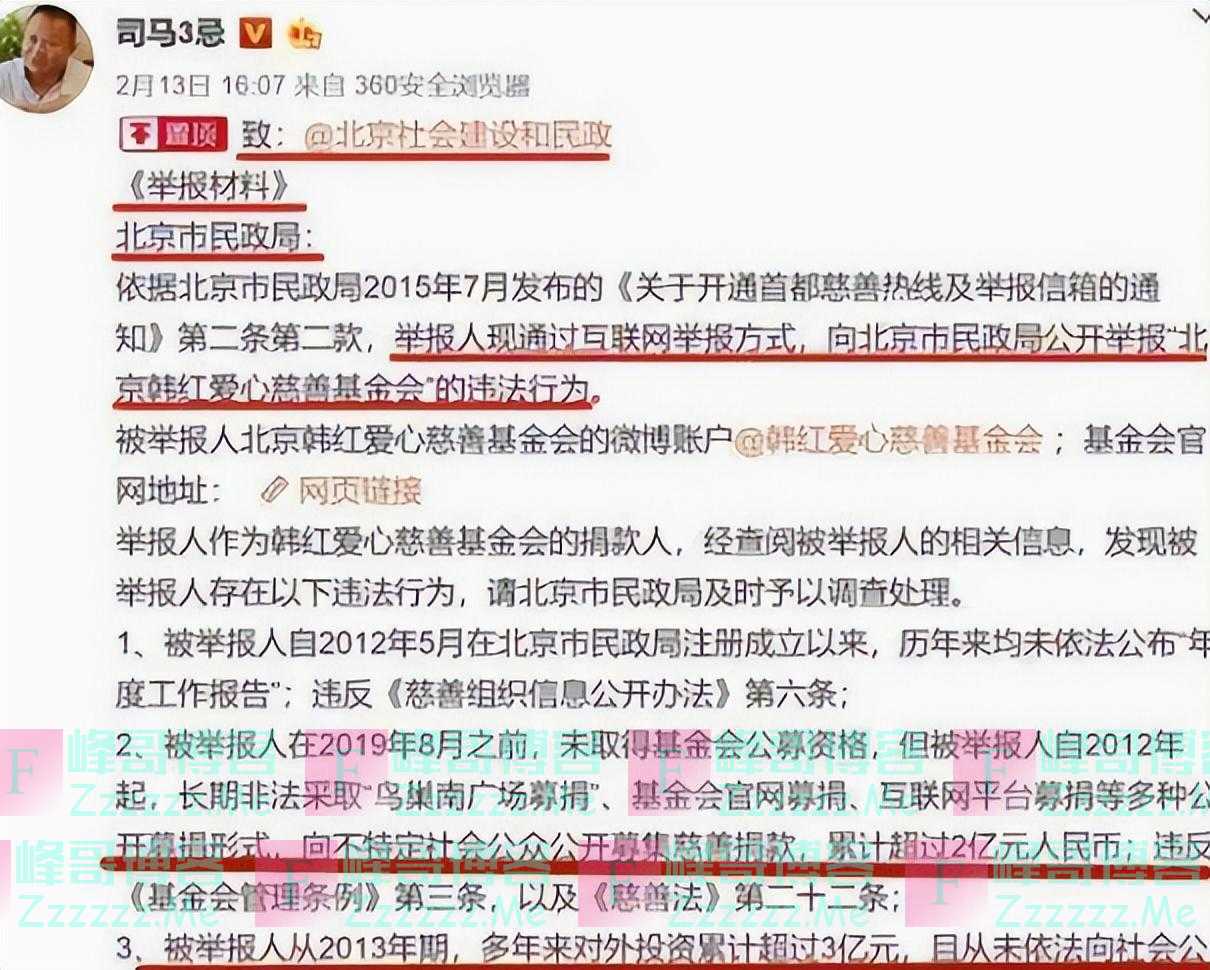 回顾：侵吞善款、贪污上亿，时隔3年才回应？韩红都说了什么