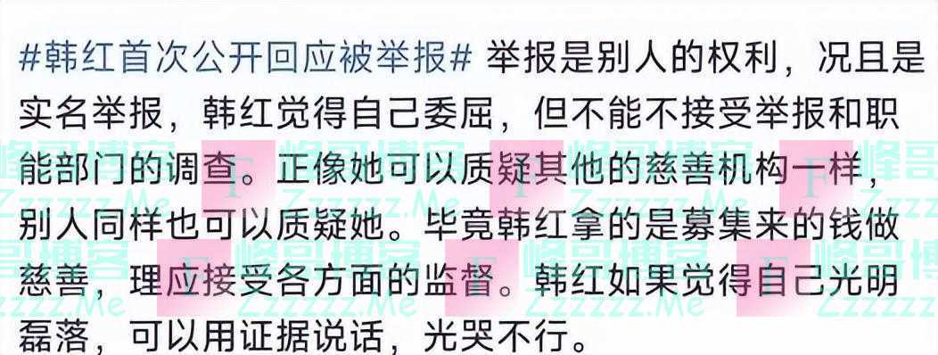 回顾：侵吞善款、贪污上亿，时隔3年才回应？韩红都说了什么