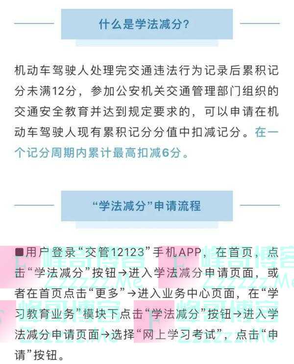 驾驶证总分变成18分？官方消息来了！