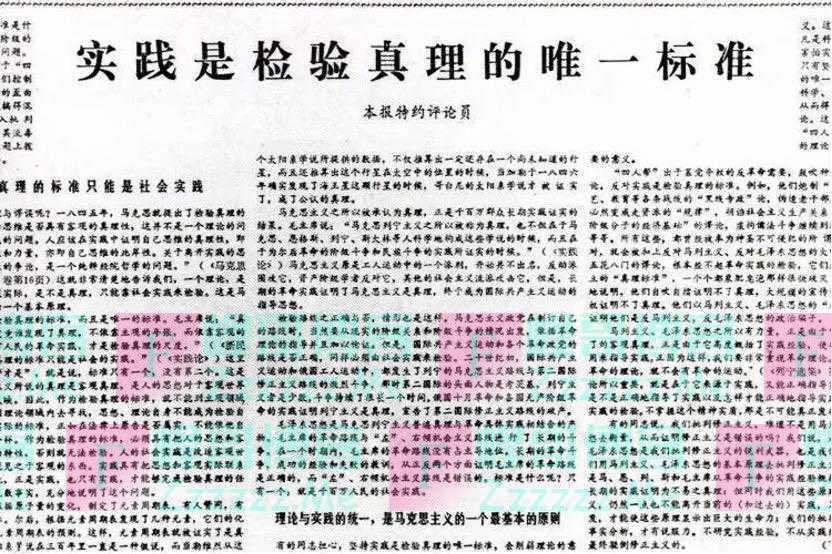 1980年，汪东兴突然提出辞职，华国锋晚年道出事情真相