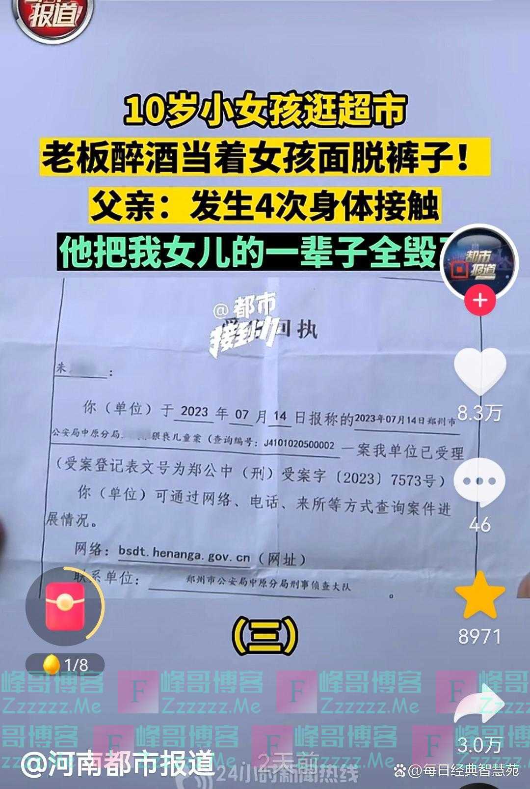 热议后续！郑州10岁小女孩逛超市事件 细节曝出 发人深省