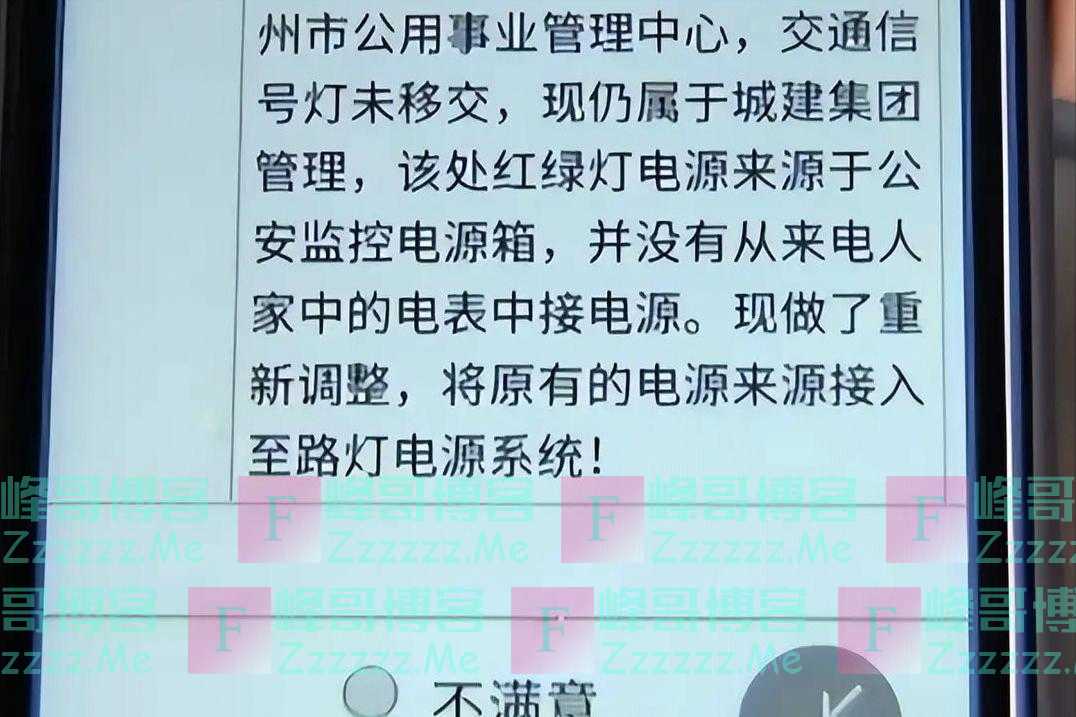 回顾：浙江男子家一月用电9000度，剪掉多余电线，路口红绿灯灭了