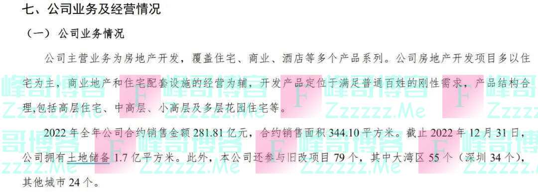 许家印去年领薪12.6万，“打工皇帝”夏海钧仍有2123万！恒大高管薪酬披露：几乎全员减半