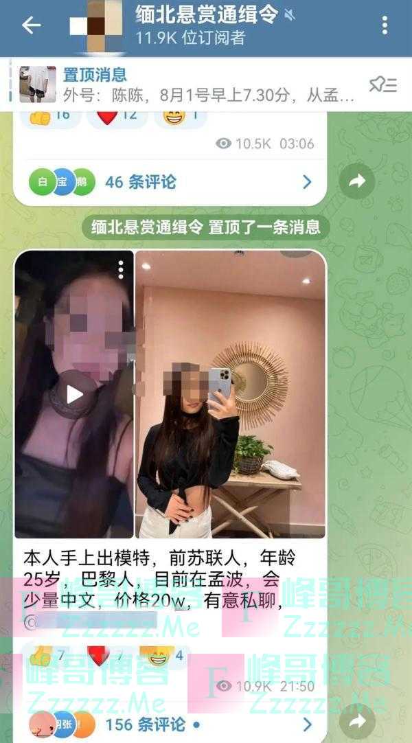 太嚣张！缅北电诈集团高调悬赏捉拿逃跑者