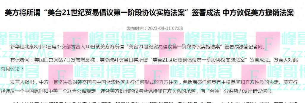 国防部长宣“准备战争”，拜登签下针对台合同留后门，表不受约束