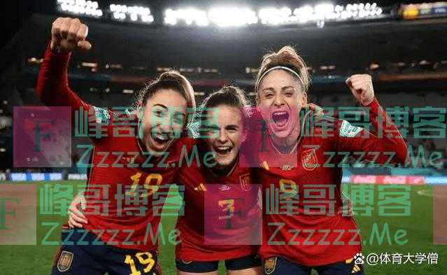 西班牙1-0击败英格兰女足夺冠，能拿到多少奖金？输日本是演的吗