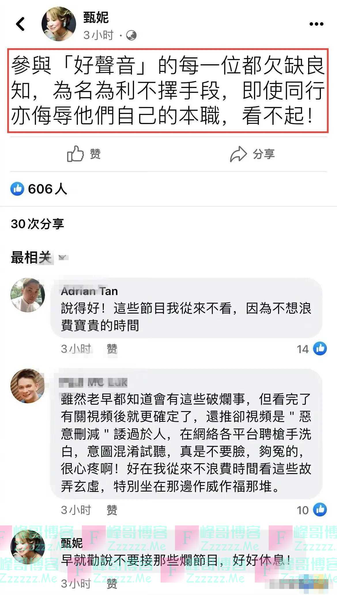 《中国好声音》黑幕持续曝光！刘德华早知实情曾说不敢去