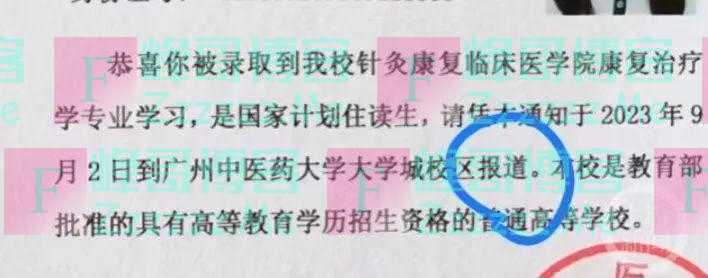 不止一所大学录取通知书出现错字，让谁蒙羞？