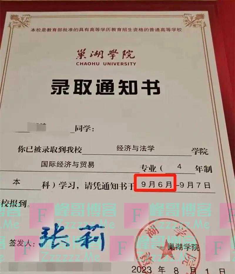 不止一所大学录取通知书出现错字，让谁蒙羞？