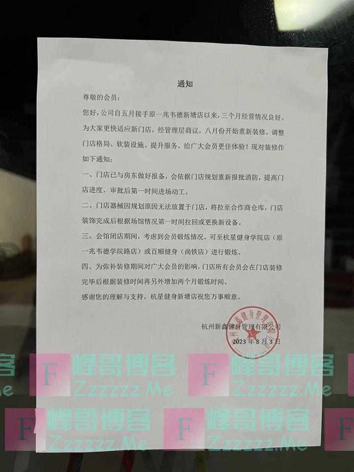 突然关门！大量门店暂停营业！网友懵了：充了3万多