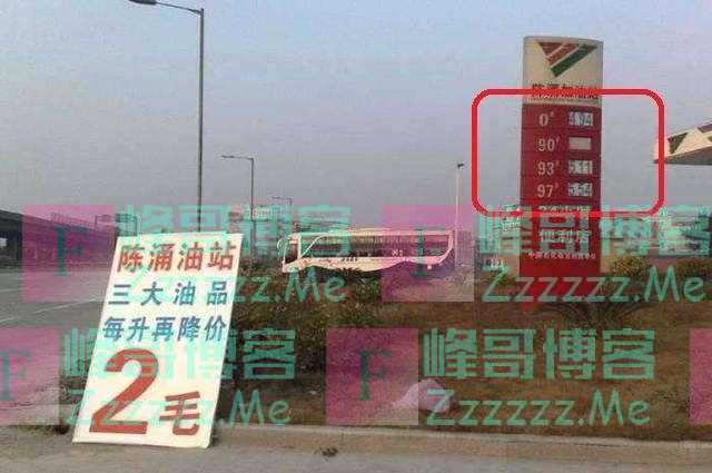 为啥“私营加油站”不仅便宜，还能免费洗车？内部员工说了实话