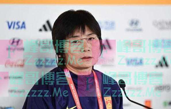 中国女足四名球员宣布离队引风波，水庆霞面临抉择