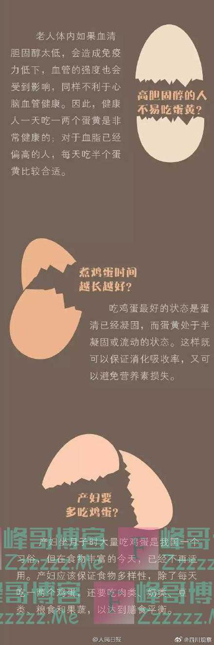 九张图告诉你鸡蛋怎么吃才健康