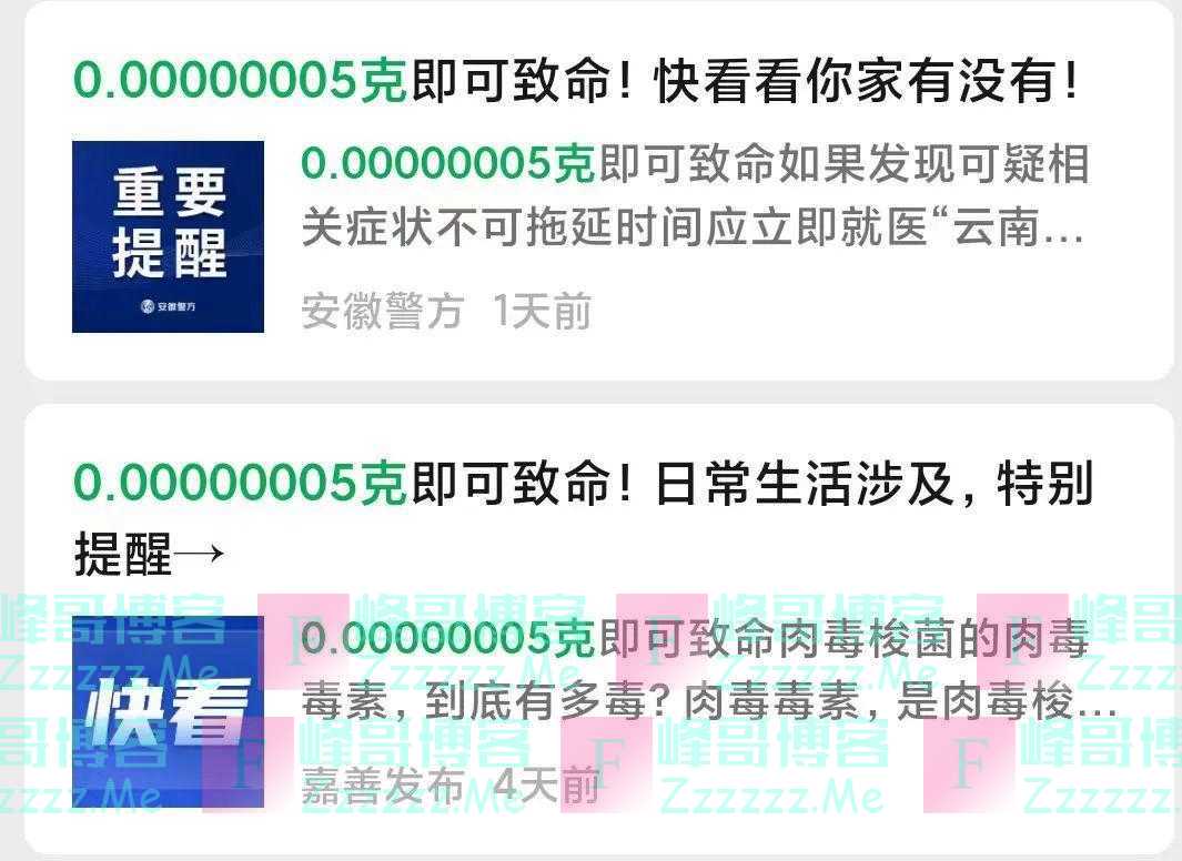 0.00000005克即可致命！小心这个藏在你家厨房的“杀手”