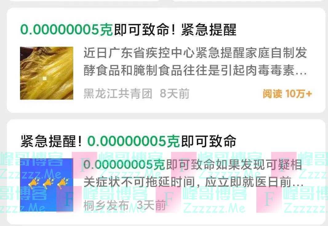 0.00000005克即可致命！小心这个藏在你家厨房的“杀手”