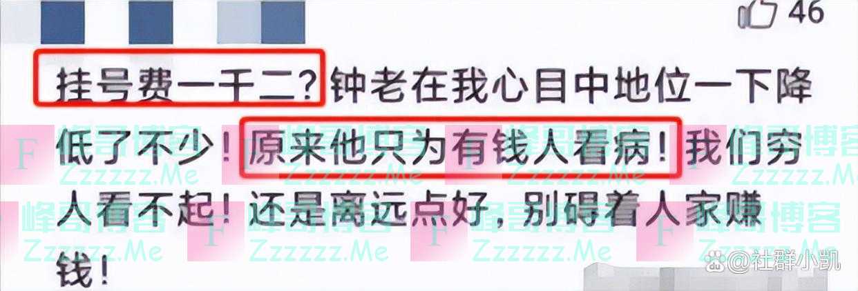 钟南山也被“反腐”拉下水？医疗反腐愈演愈烈，人民日报回应来了