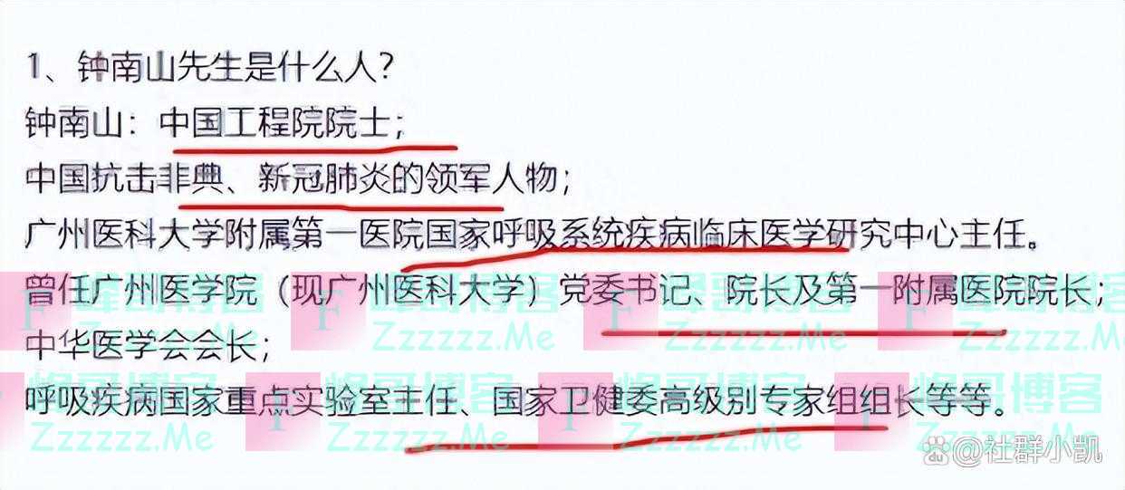 钟南山也被“反腐”拉下水？医疗反腐愈演愈烈，人民日报回应来了