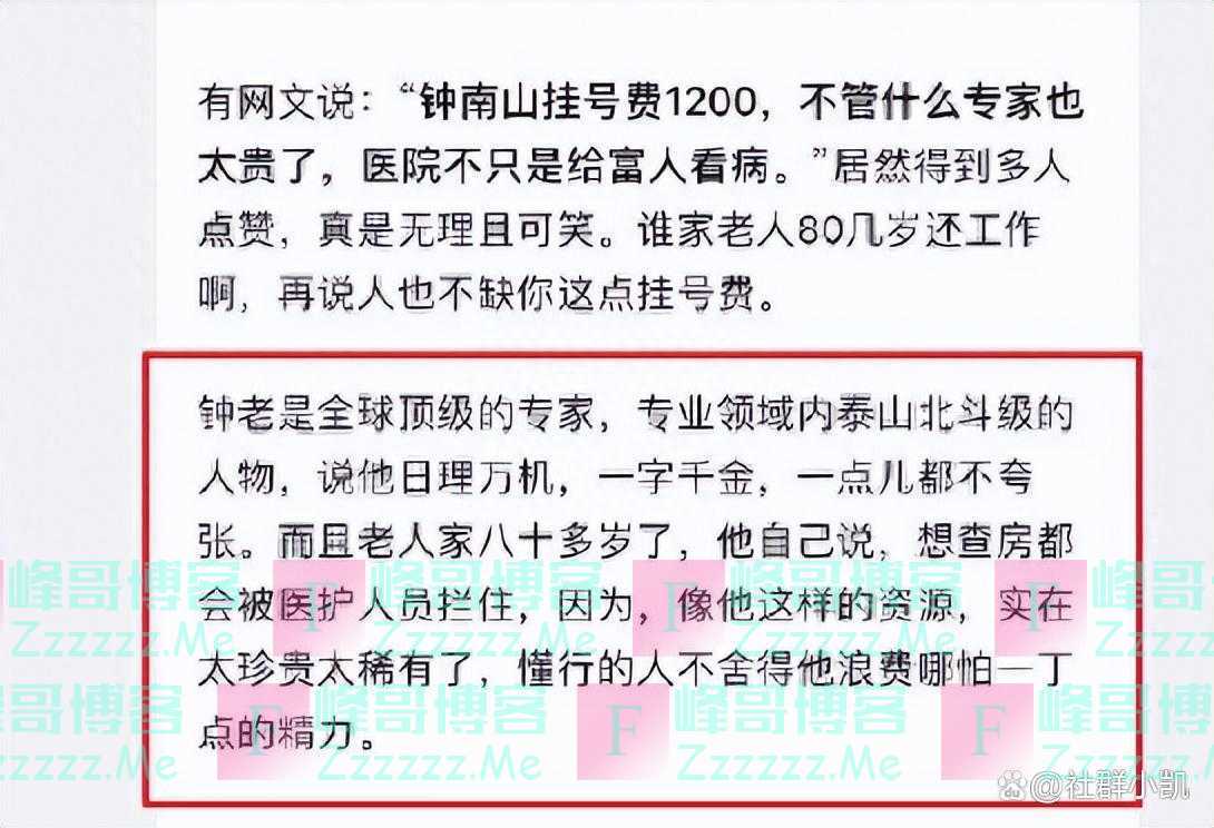 钟南山也被“反腐”拉下水？医疗反腐愈演愈烈，人民日报回应来了