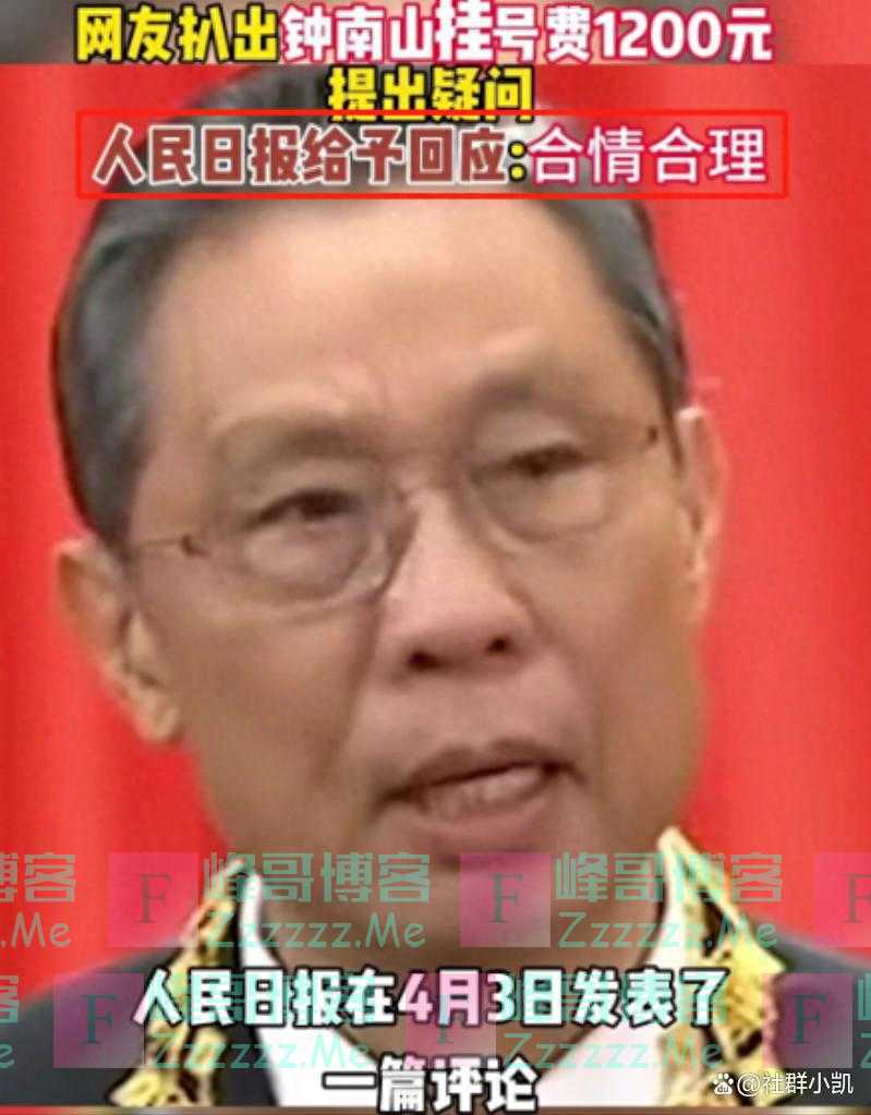 钟南山也被“反腐”拉下水？医疗反腐愈演愈烈，人民日报回应来了