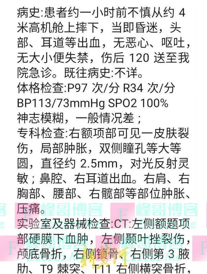 航班起飞前空乘坠落？南航工作人员证实：客梯车撤走时，乘务长摔落