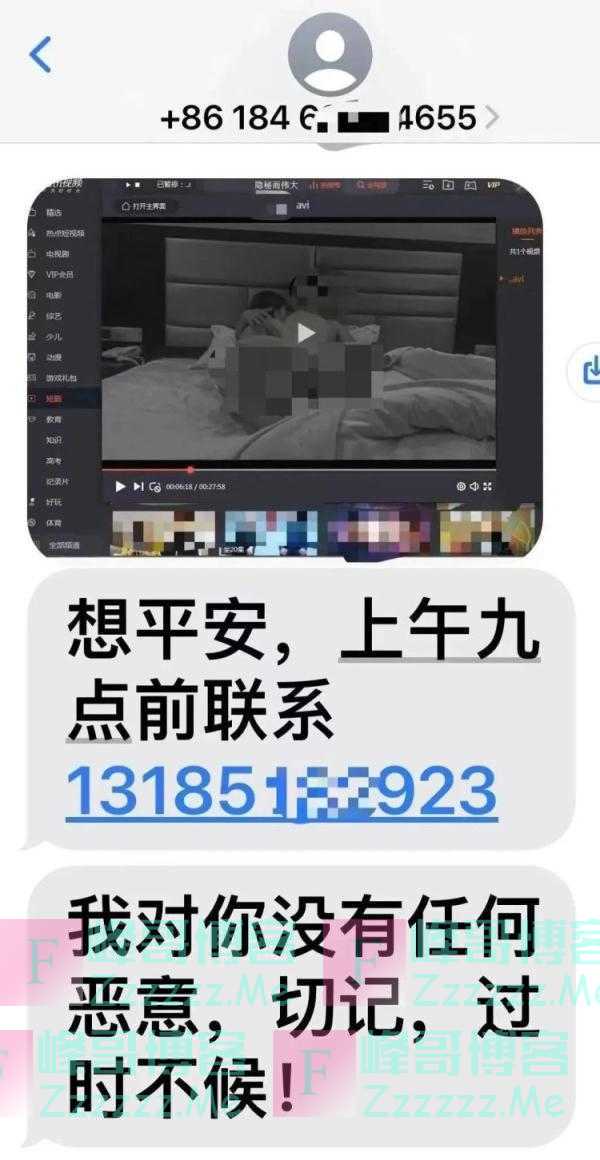 收到“不雅照”？立刻报警！