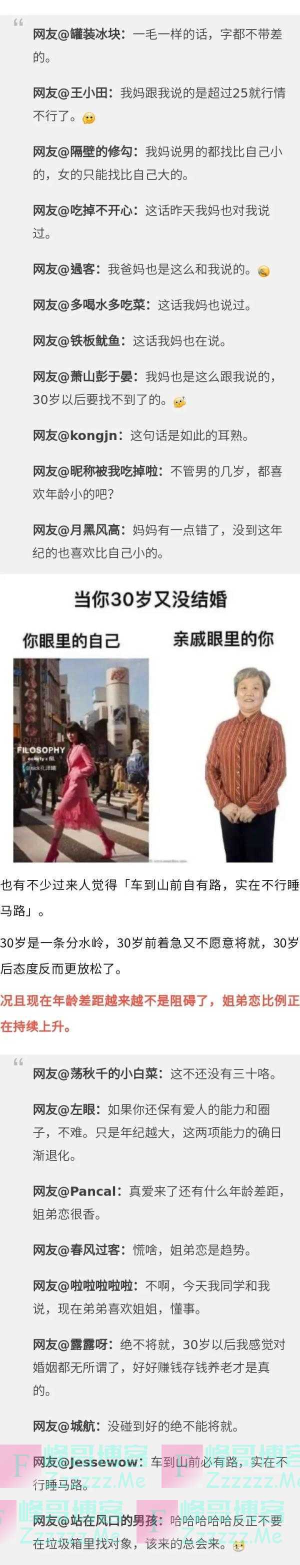 杭州一姑娘收到妈妈发来的微信，很多网友都说这话真耳熟